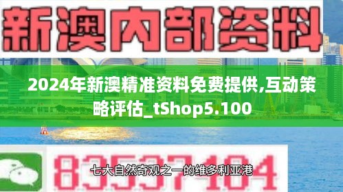 2025-2024全年新澳资料免费资料公开,全面贯彻解释落实