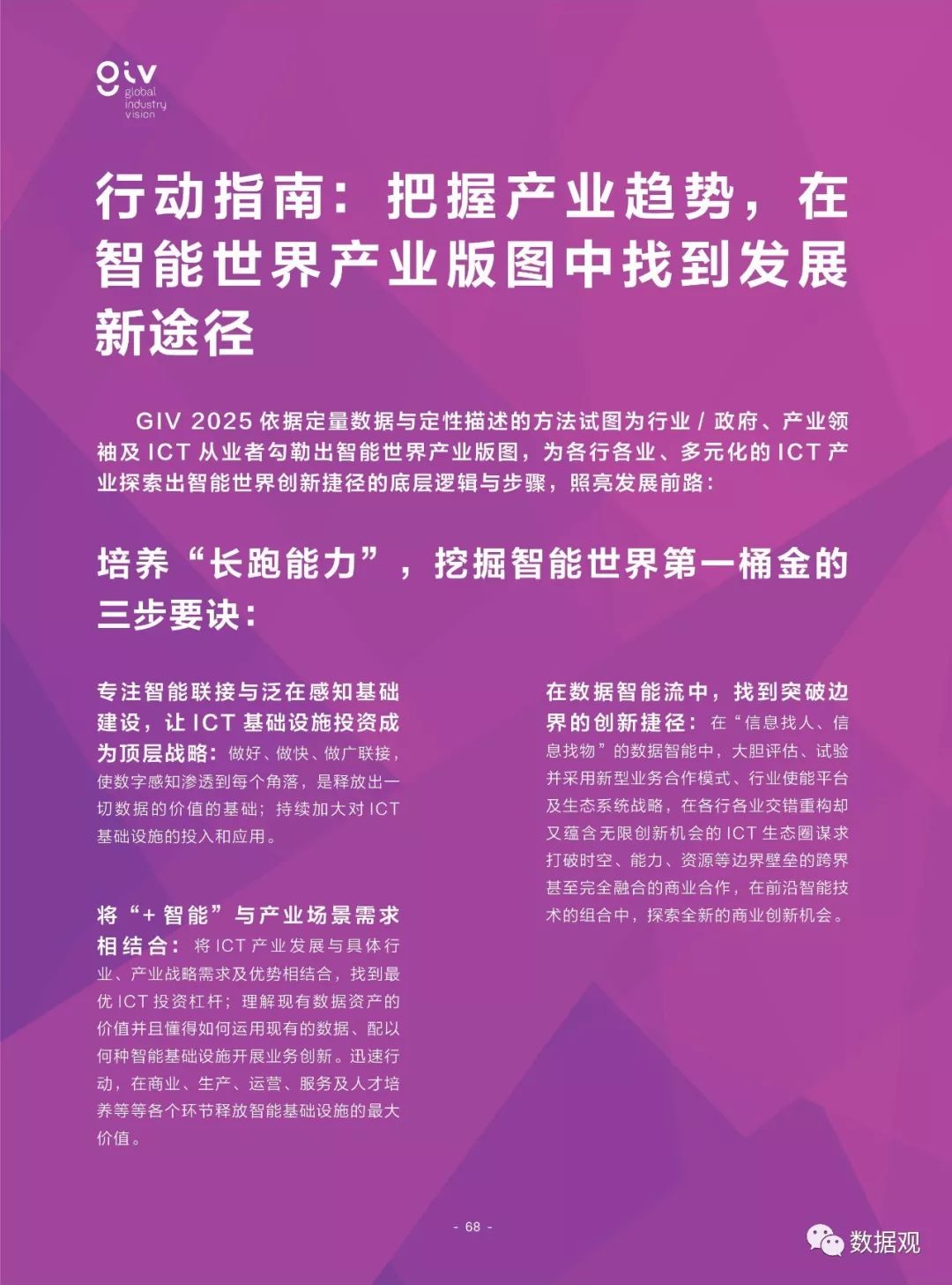 2025-2024全年正版资料免费资料大全中特,AI智能解释落实