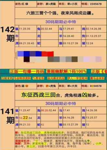 新澳门精准4肖期期准,精选解析解释落实