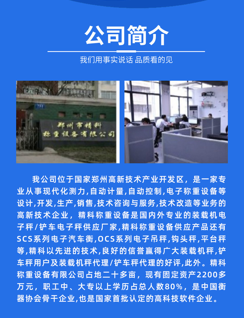 广东准衡器有限公司，卓越品质，衡量未来