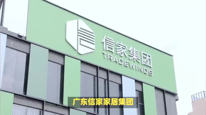 广东炜骏建材有限公司，卓越建材的引领者