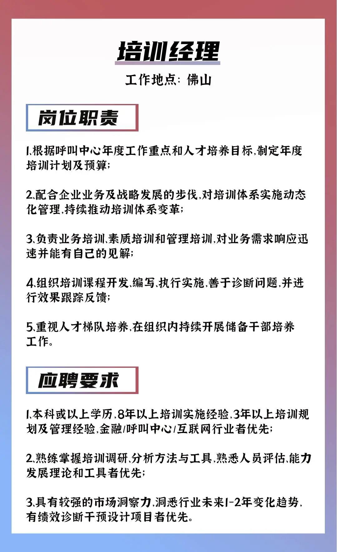 广东干果有限公司招聘启事