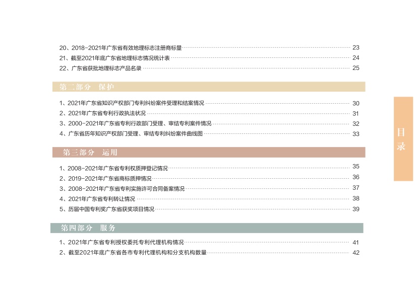 广东省版权登记，探索与理解