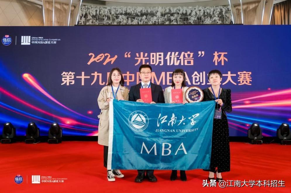 江苏科技大MBA，培养卓越商业领袖的摇篮