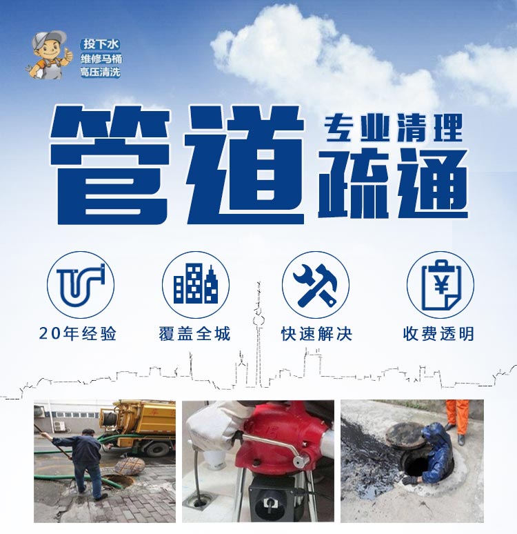 广东省管道清洗招商与人才招聘启事