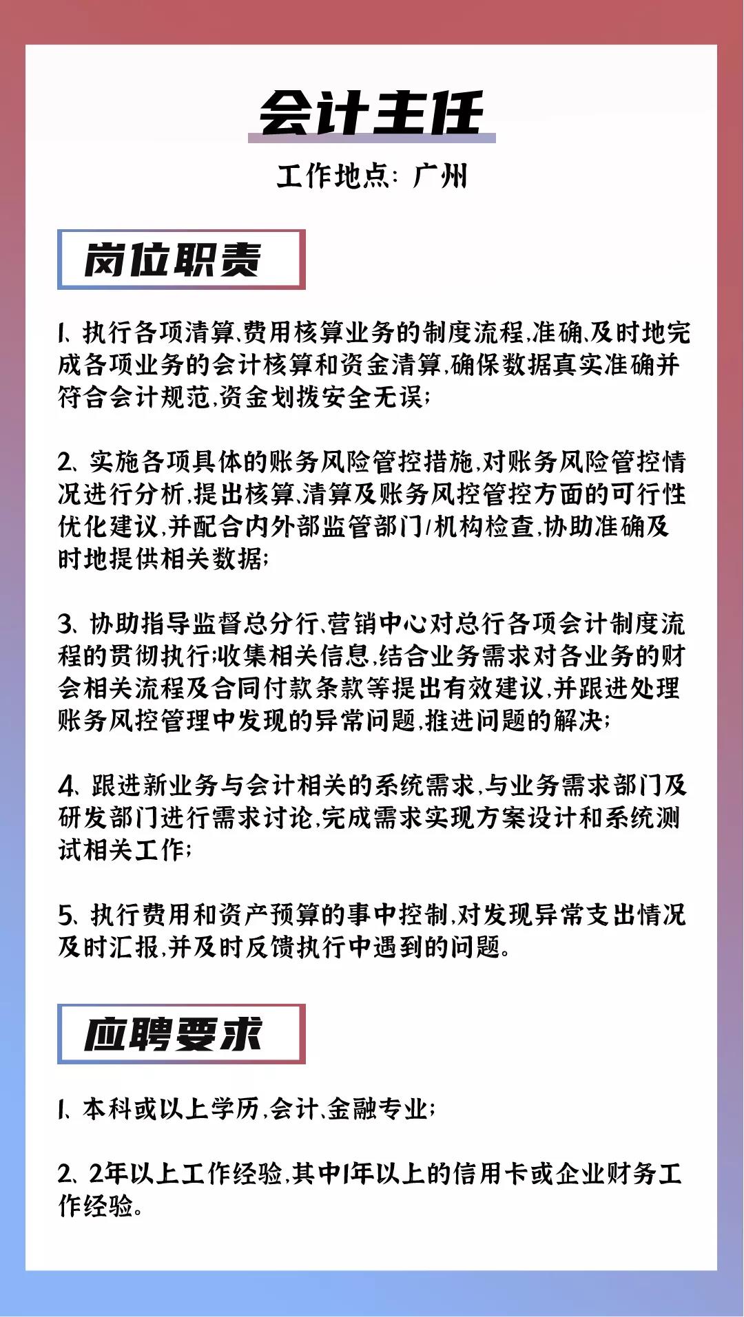 广东鱿鱼有限公司招聘启事