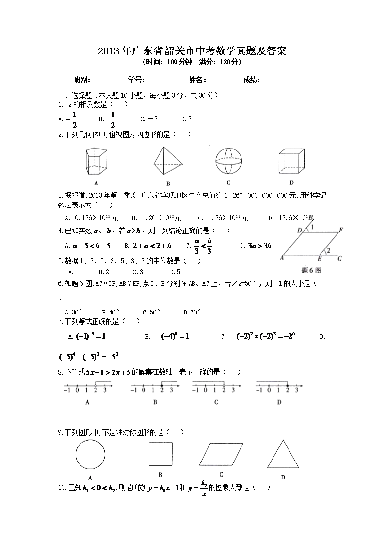 揭秘2017年广东省汕头市中考分数线背后的故事