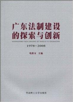 李明亮与广东省检验，探索与成长的故事