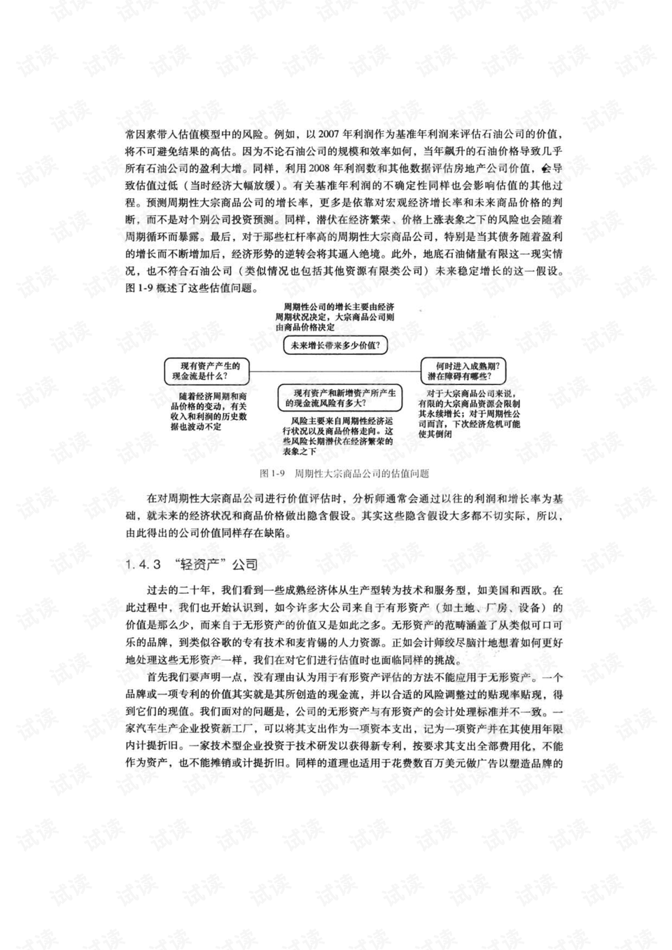 广东省申论分析说明小题详解