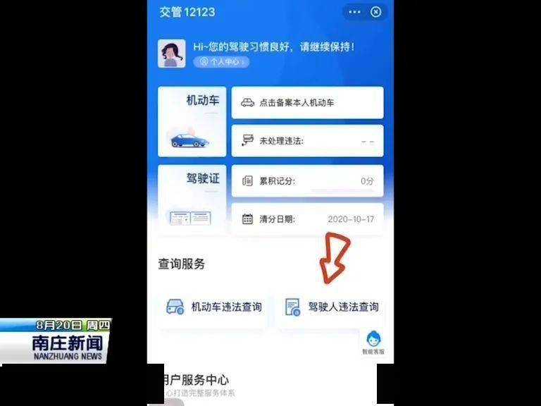 广东省交管12123，服务升级与智能化管理的先行者